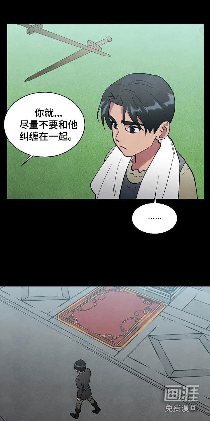 第31章：幸运宝石