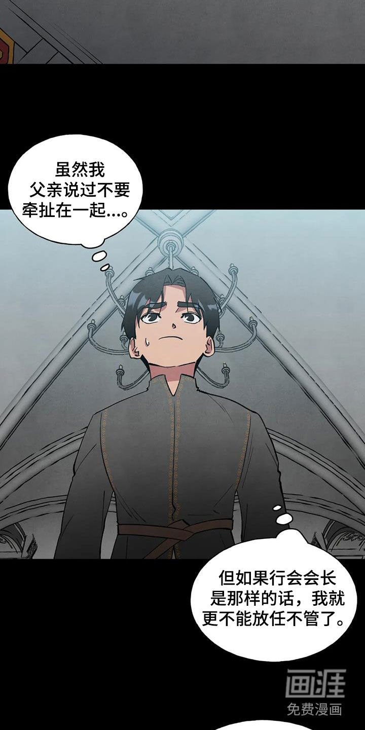 第31章：幸运宝石