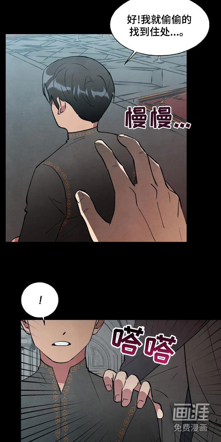 第31章：幸运宝石