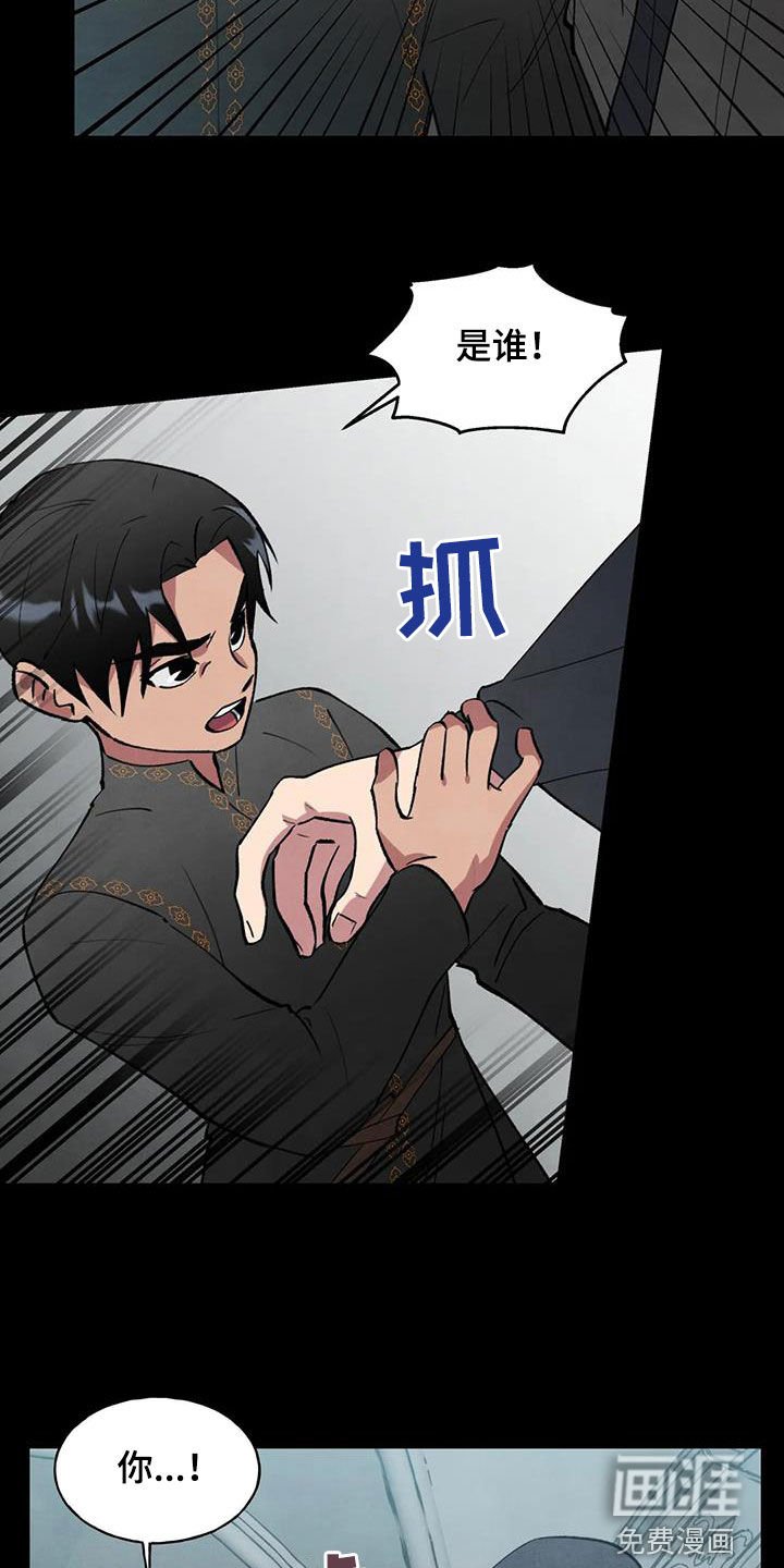 第31章：幸运宝石