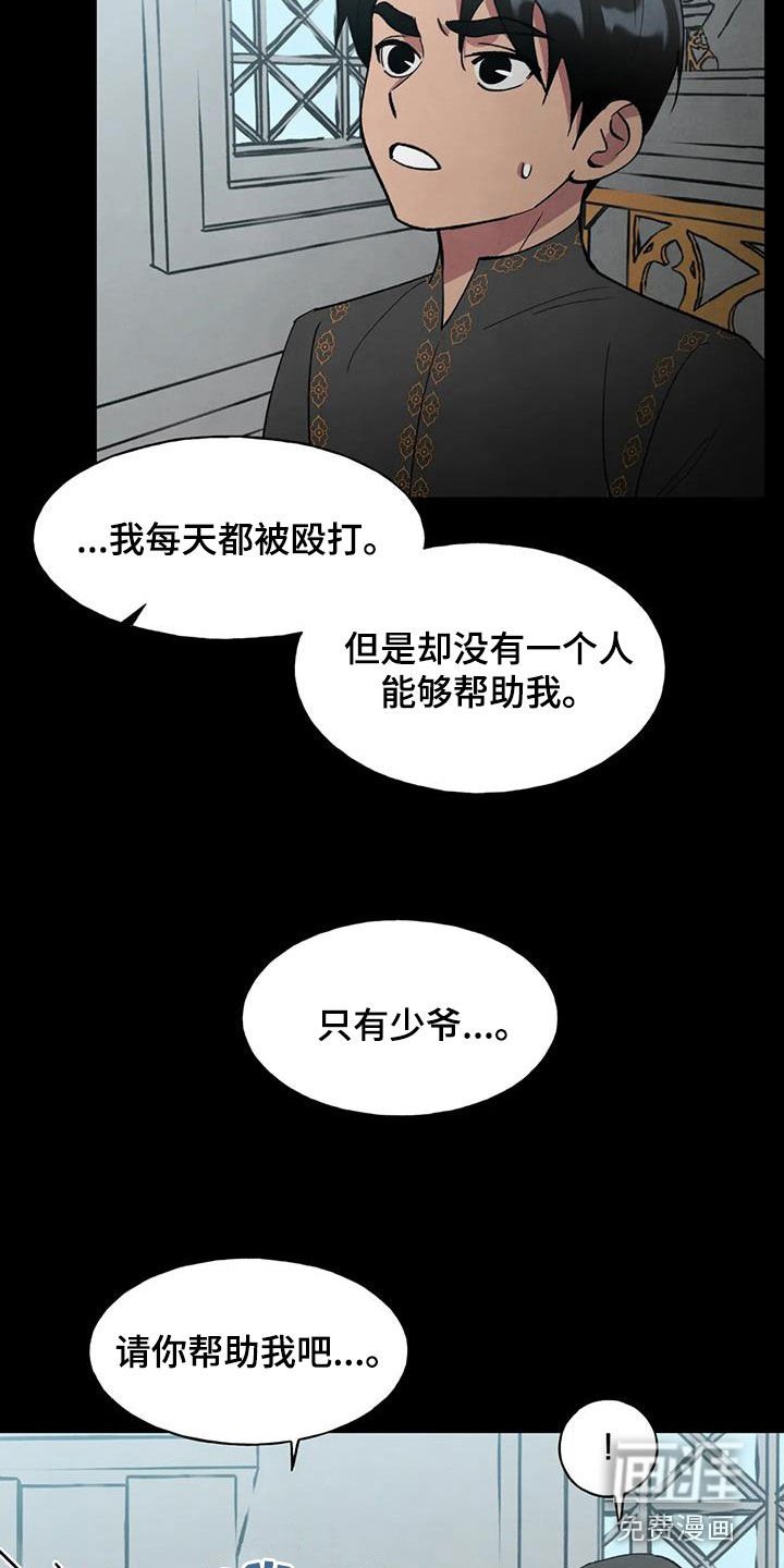 第31章：幸运宝石