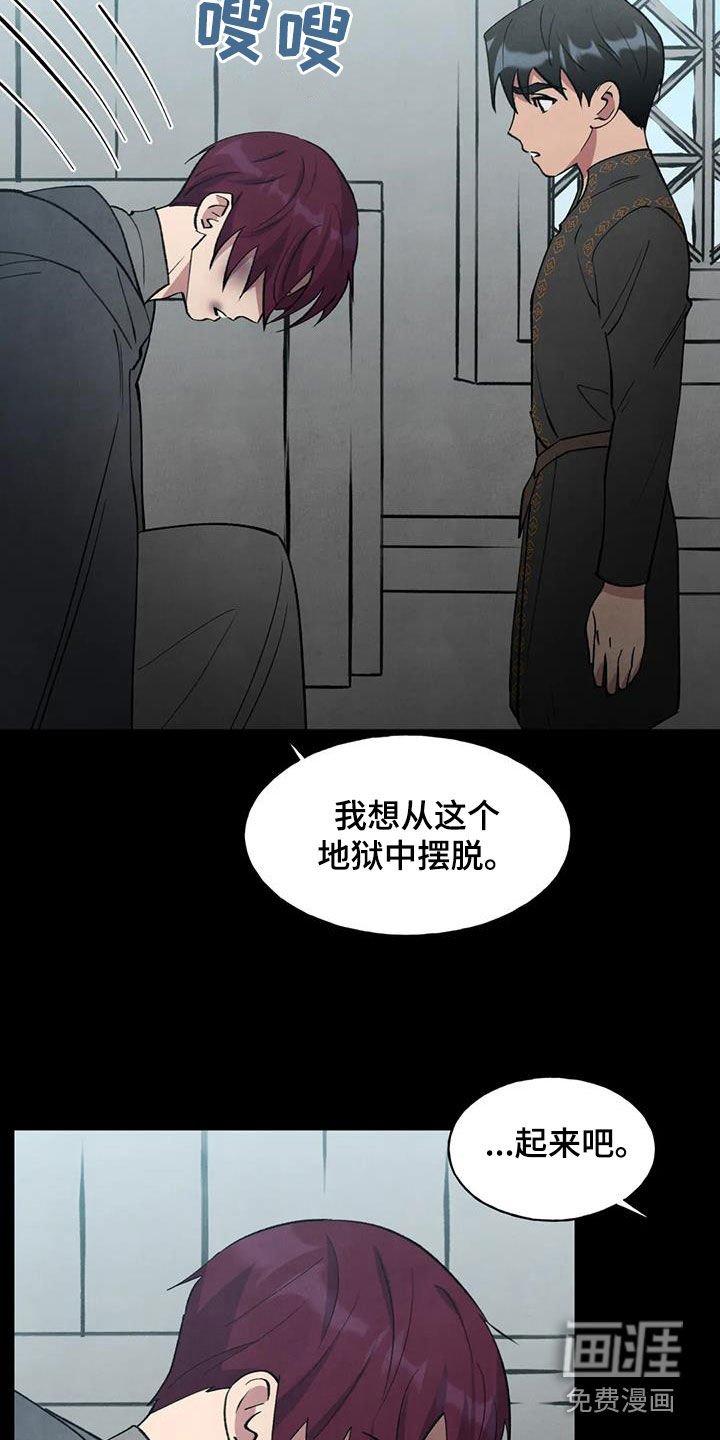 第31章：幸运宝石