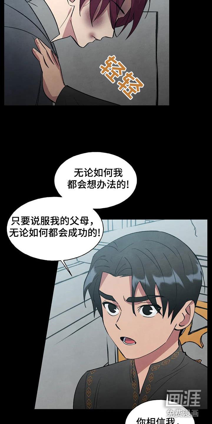 第31章：幸运宝石