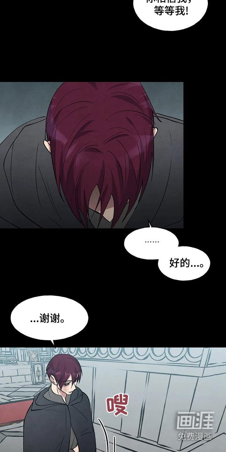 第31章：幸运宝石