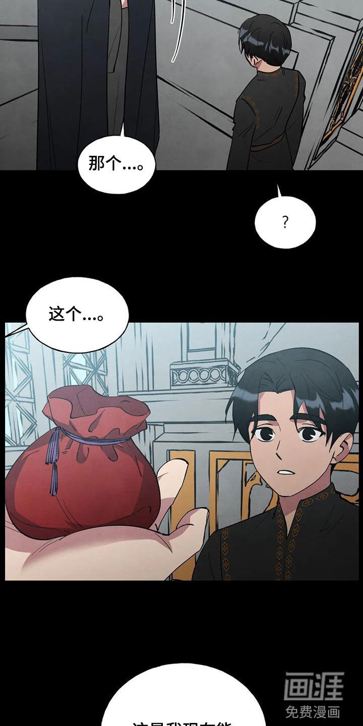 第31章：幸运宝石