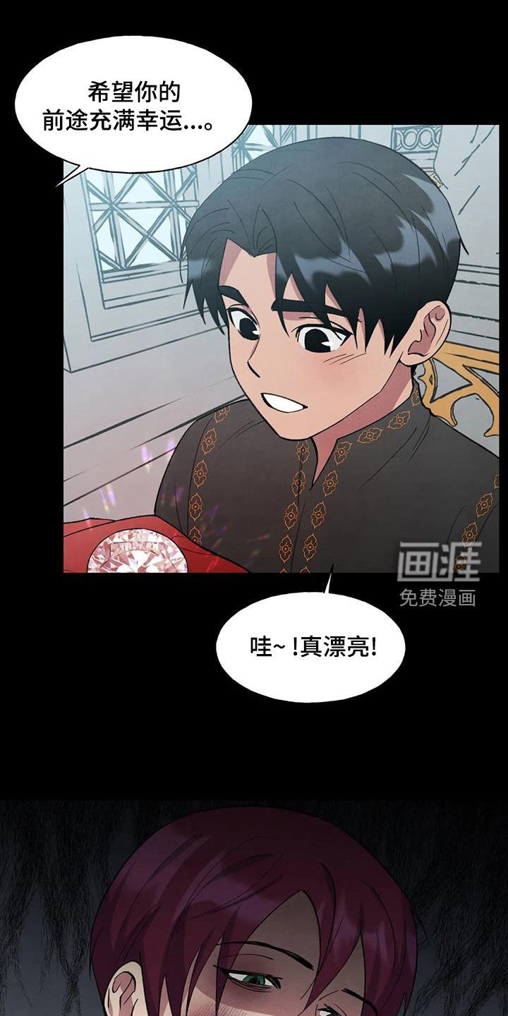 第32章：恶果