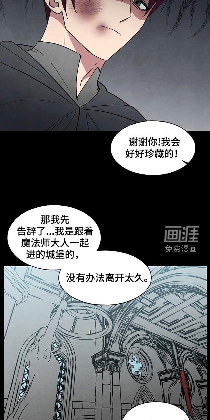 第32章：恶果