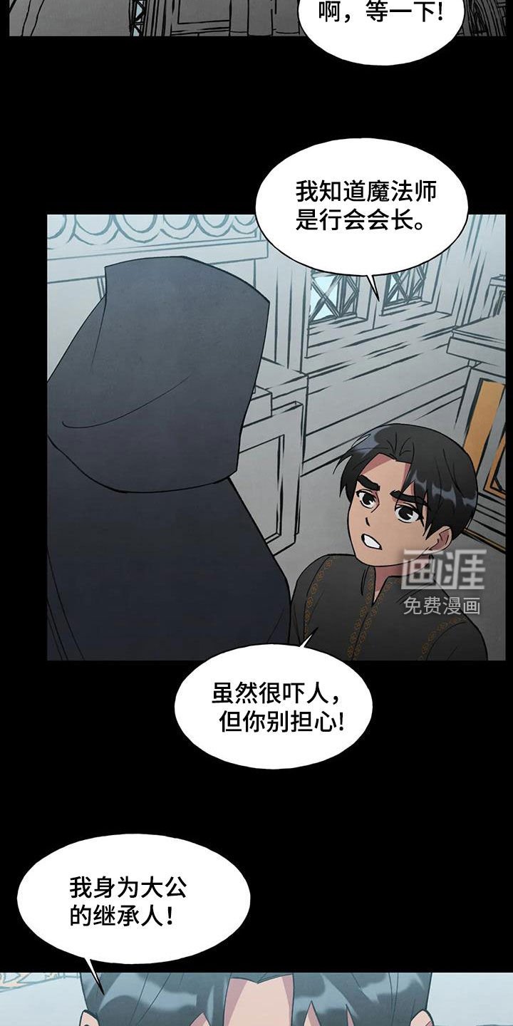 第32章：恶果