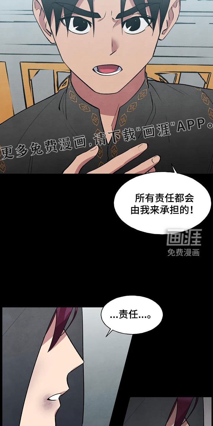 第32章：恶果