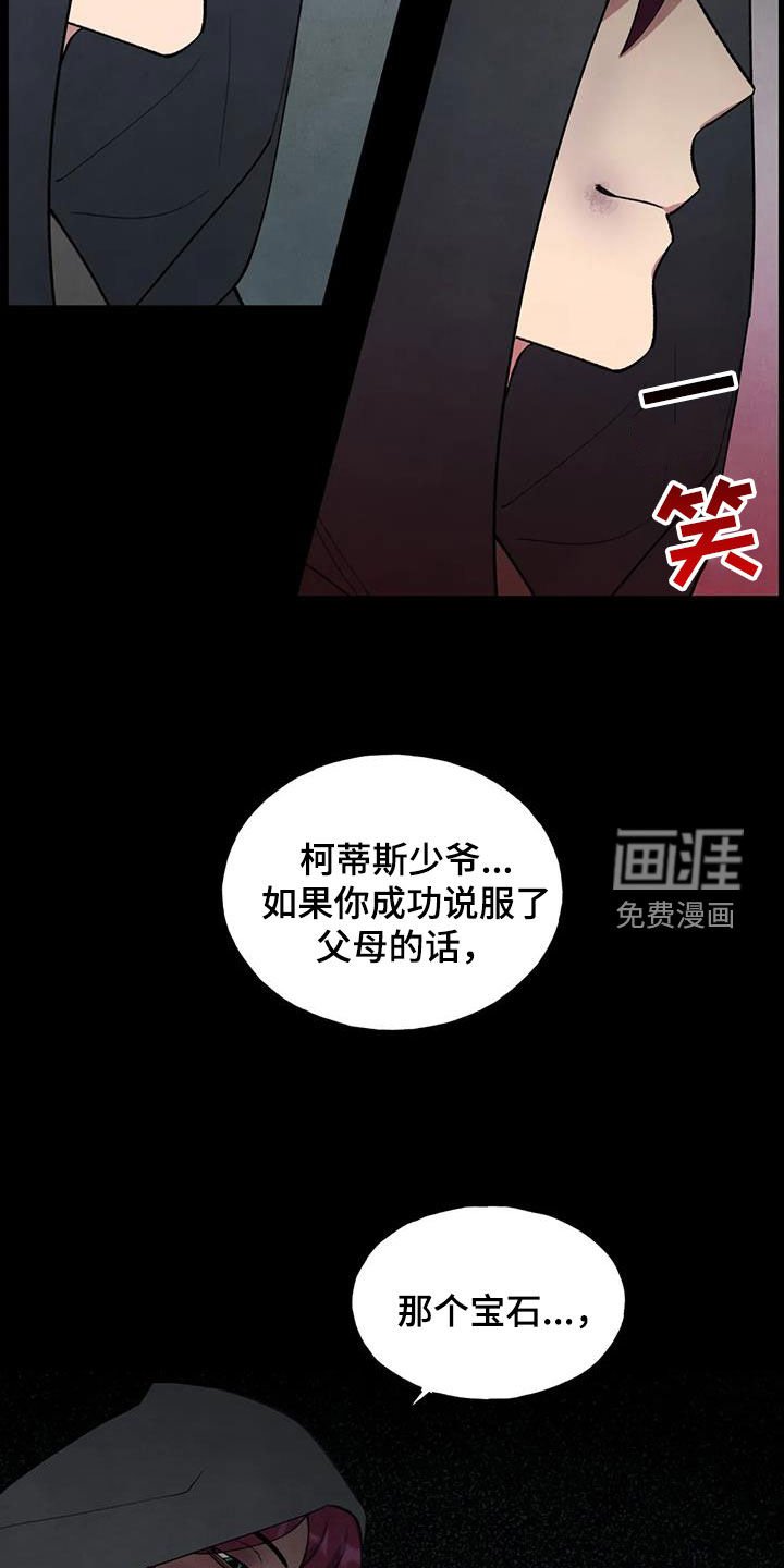 第32章：恶果