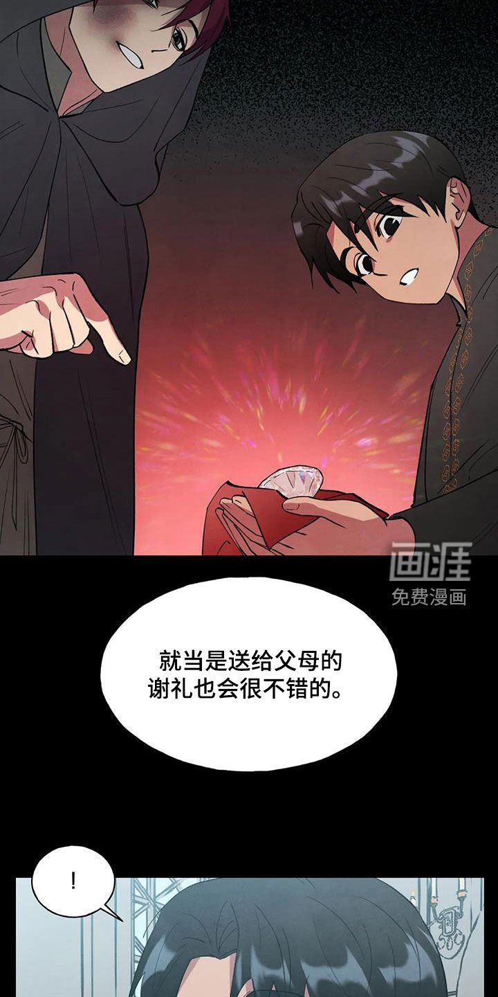第32章：恶果