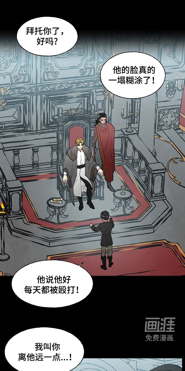 第32章：恶果