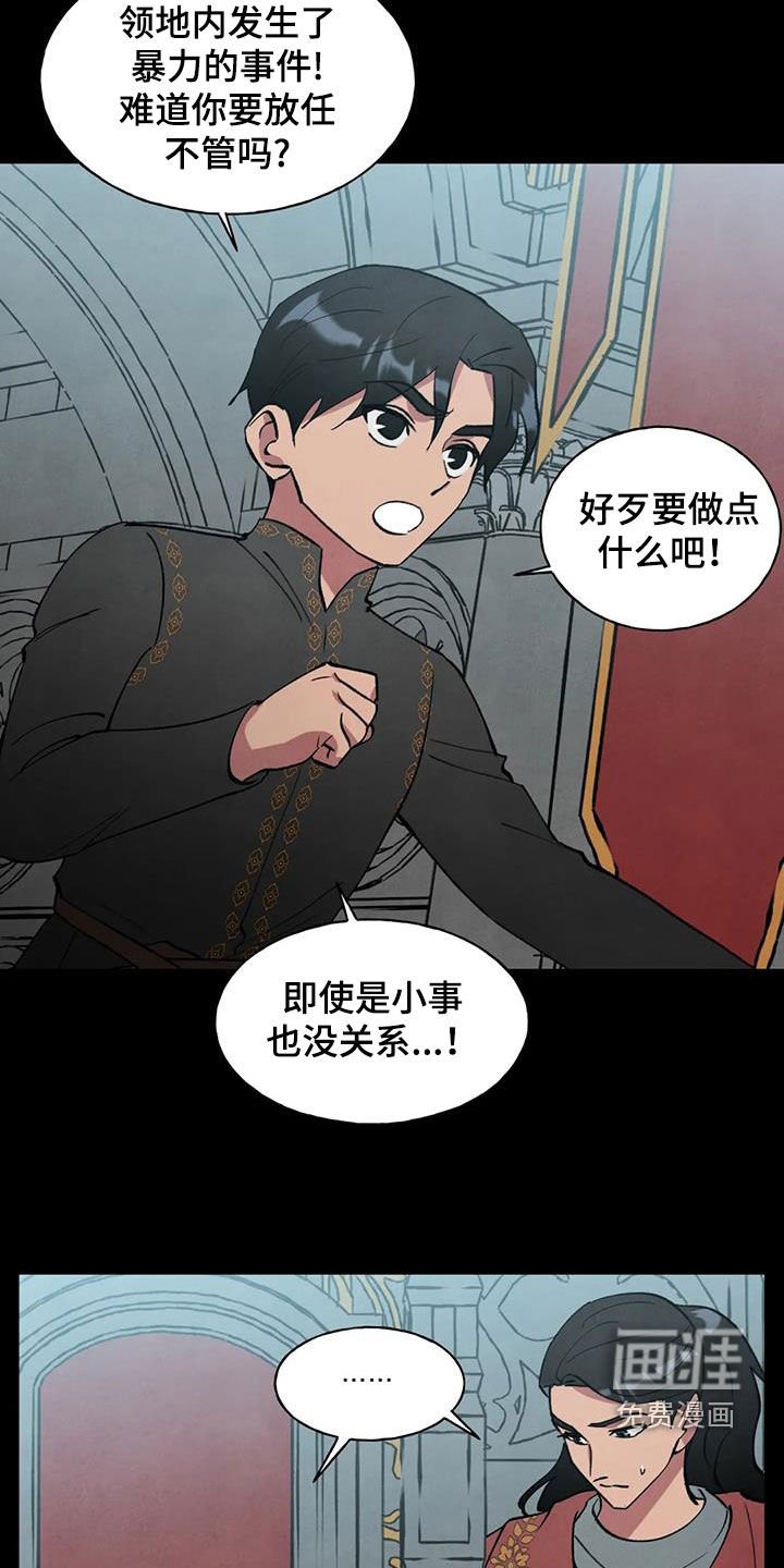 第32章：恶果
