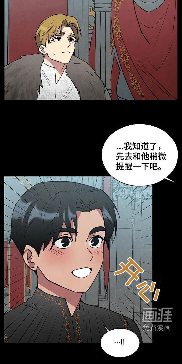 第32章：恶果