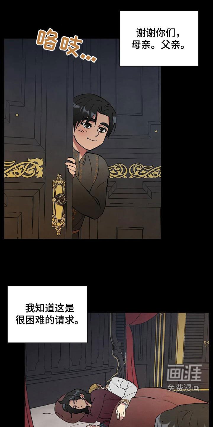 第32章：恶果