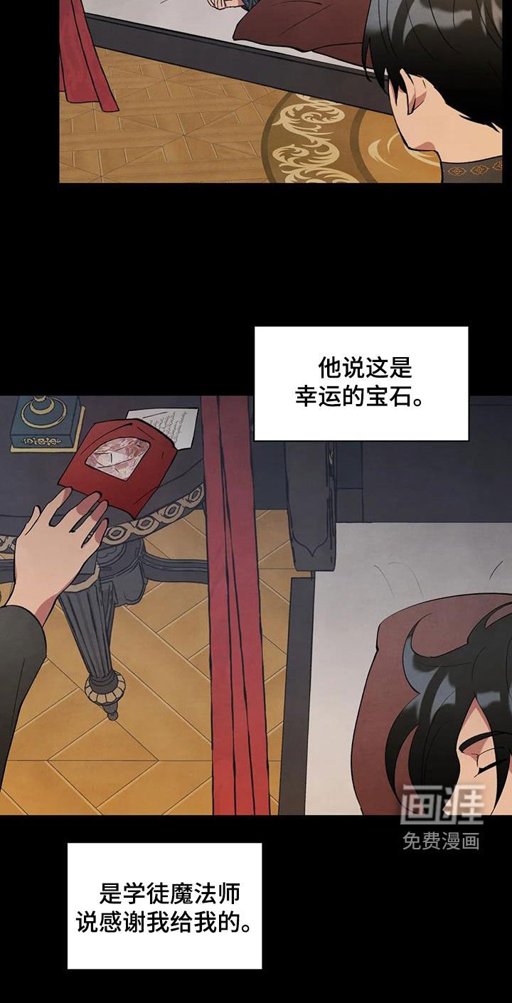 第32章：恶果