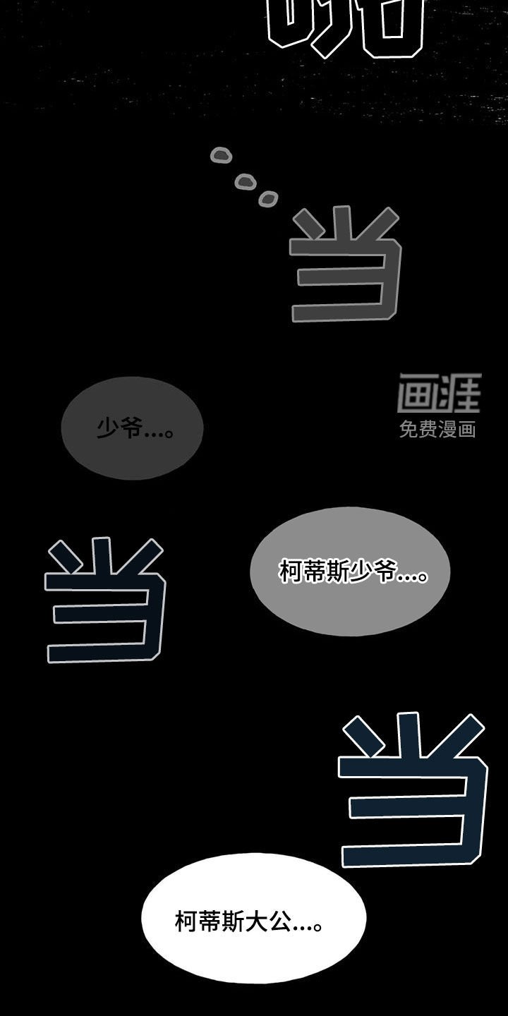 第32章：恶果