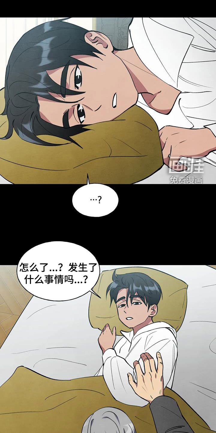 第32章：恶果