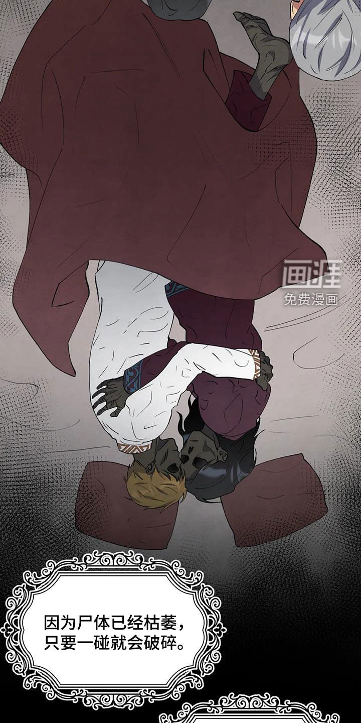 第32章：恶果