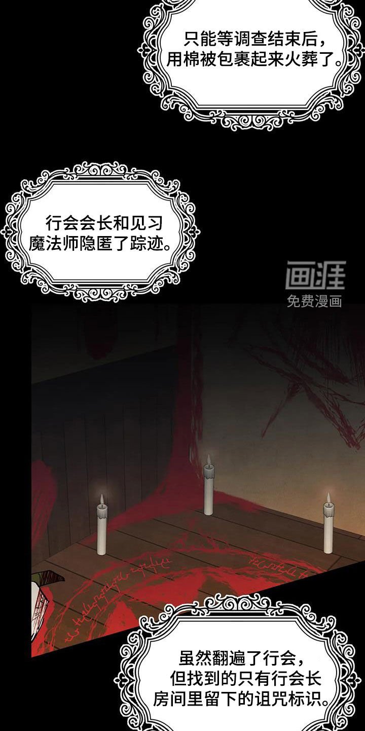第32章：恶果