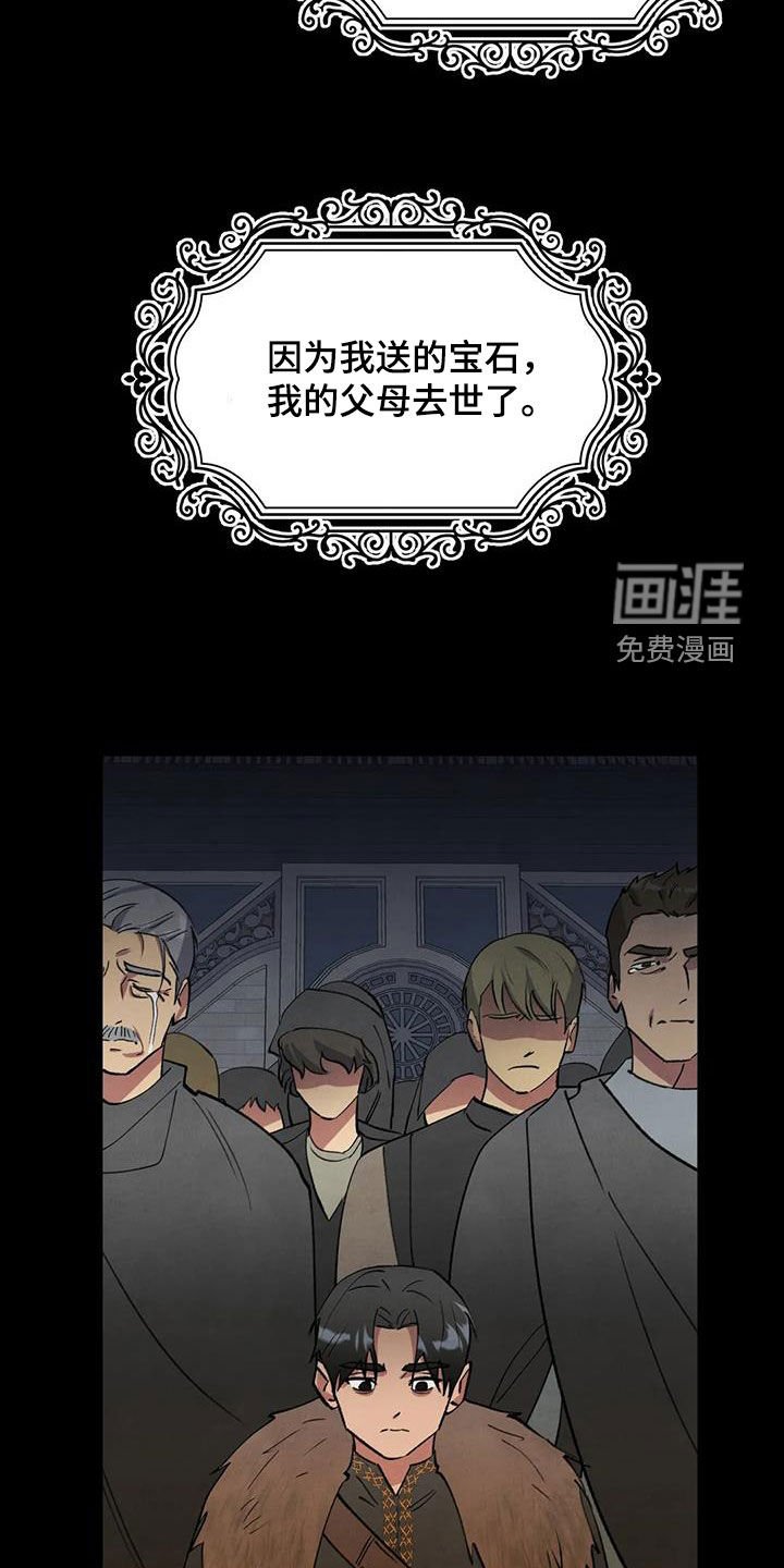 第32章：恶果