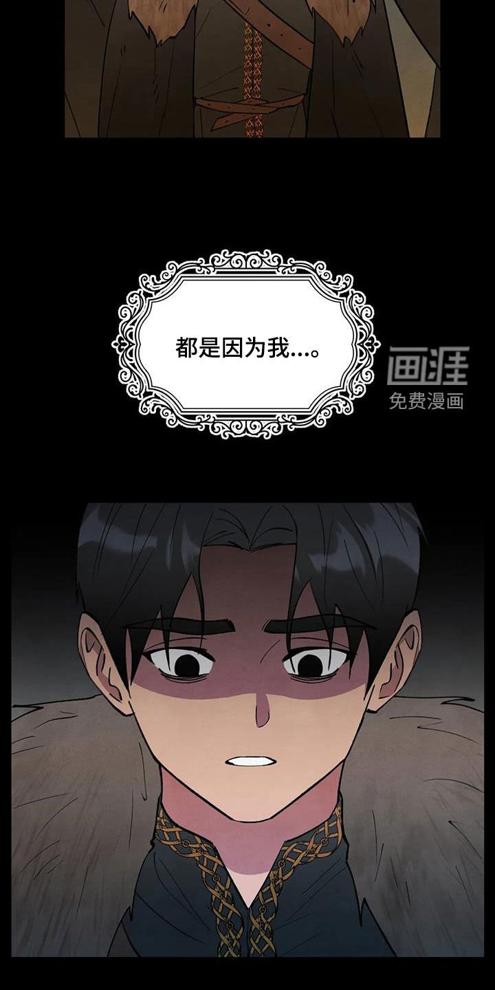 第32章：恶果