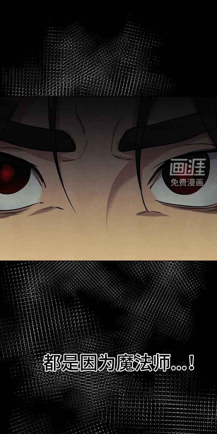 第32章：恶果