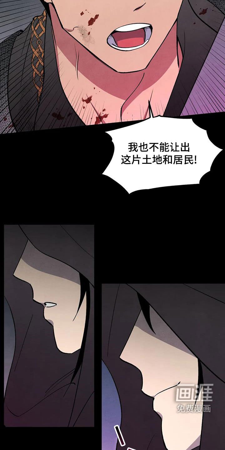 第33章：土地之争