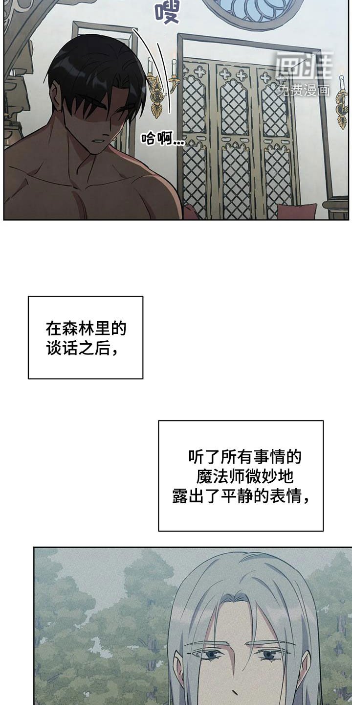 第33章：土地之争