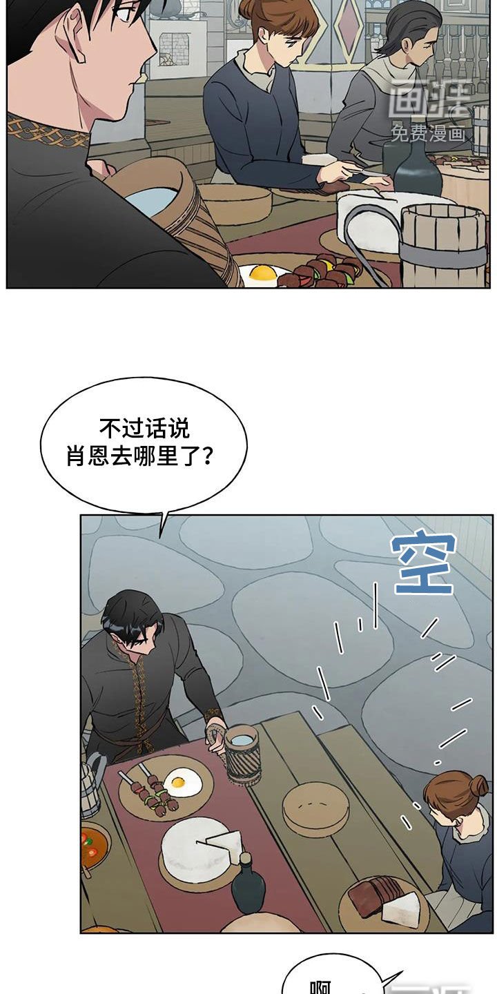 第33章：土地之争