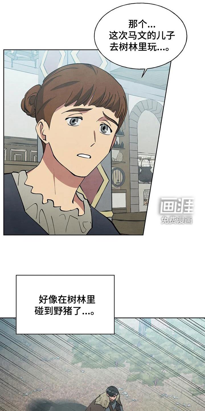 第33章：土地之争