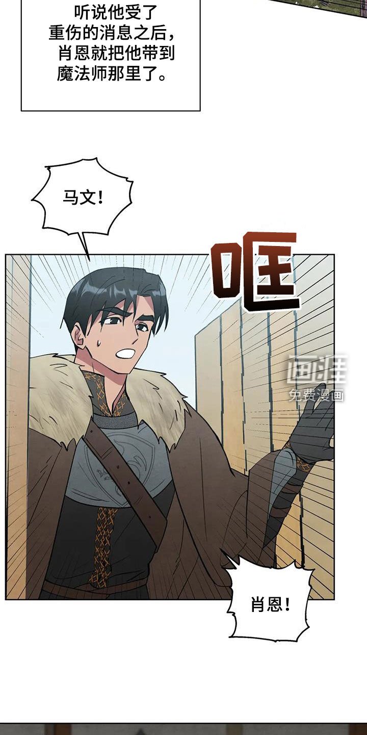 第33章：土地之争