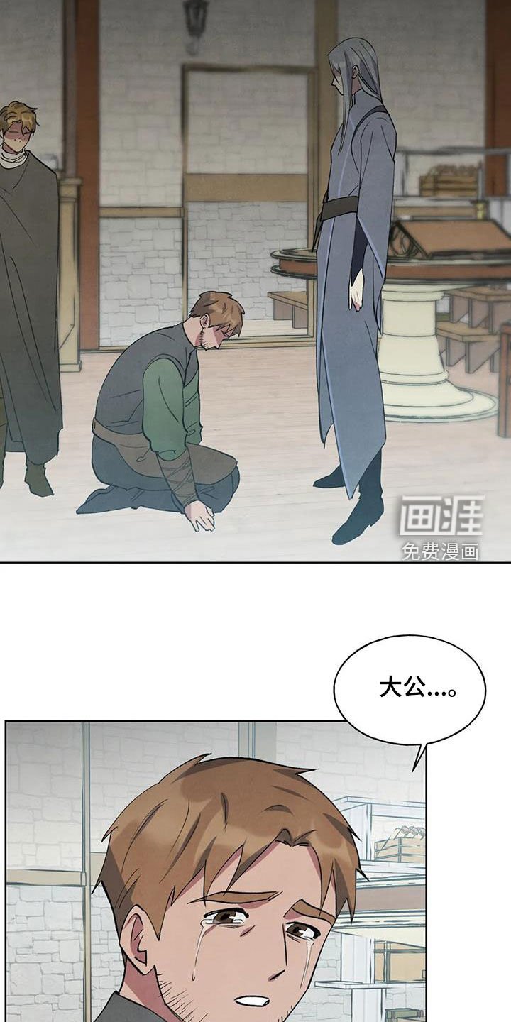 第33章：土地之争