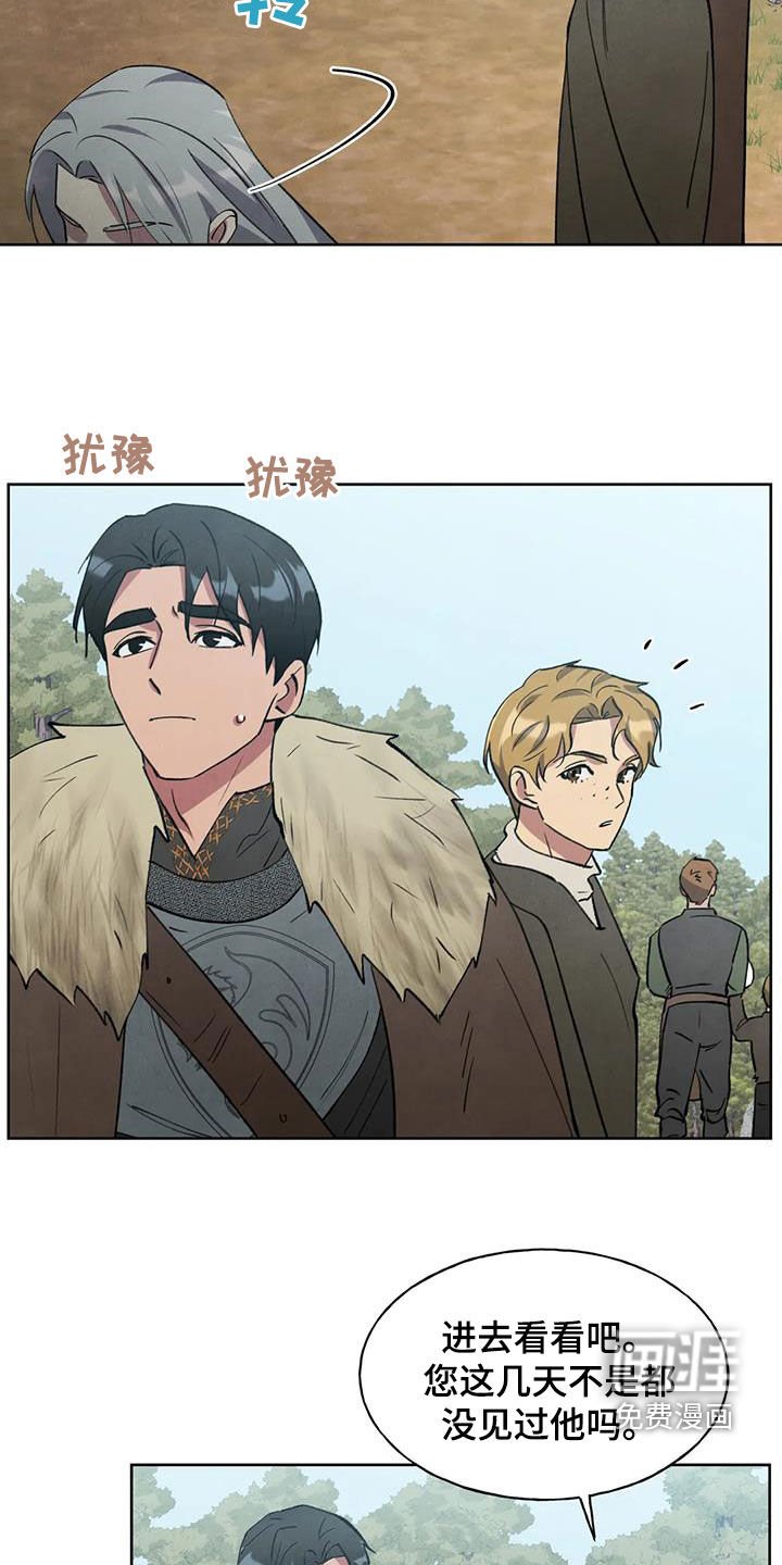 第34章：我们谈谈吧