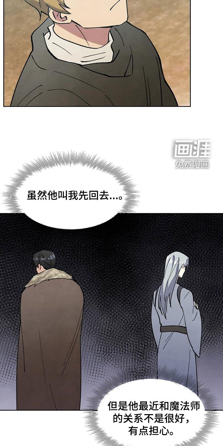 第37章：发烧