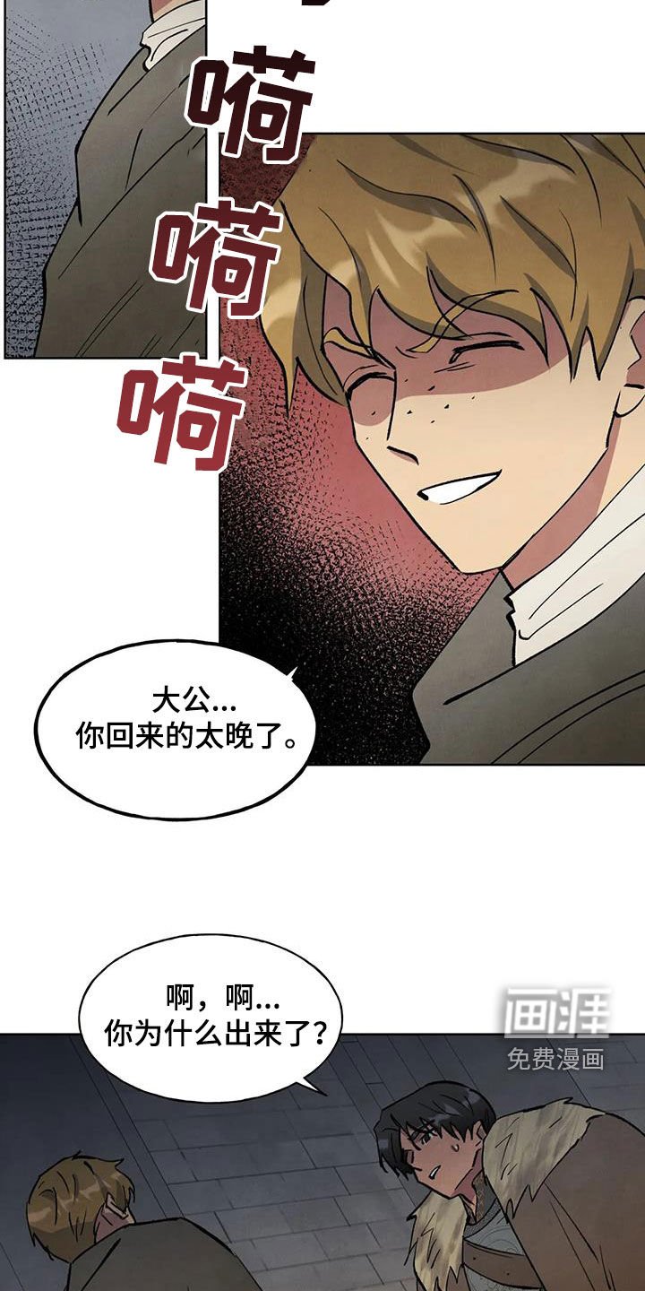 第37章：发烧