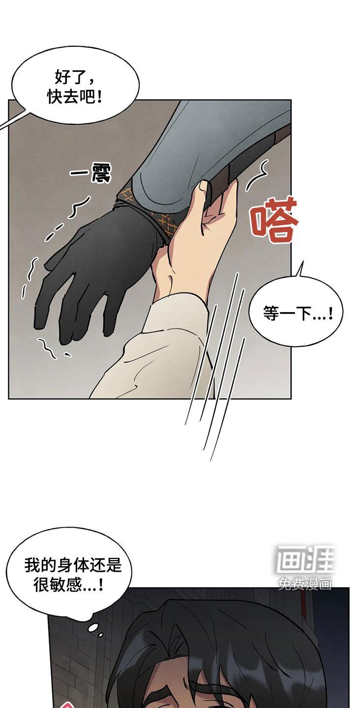 第37章：发烧