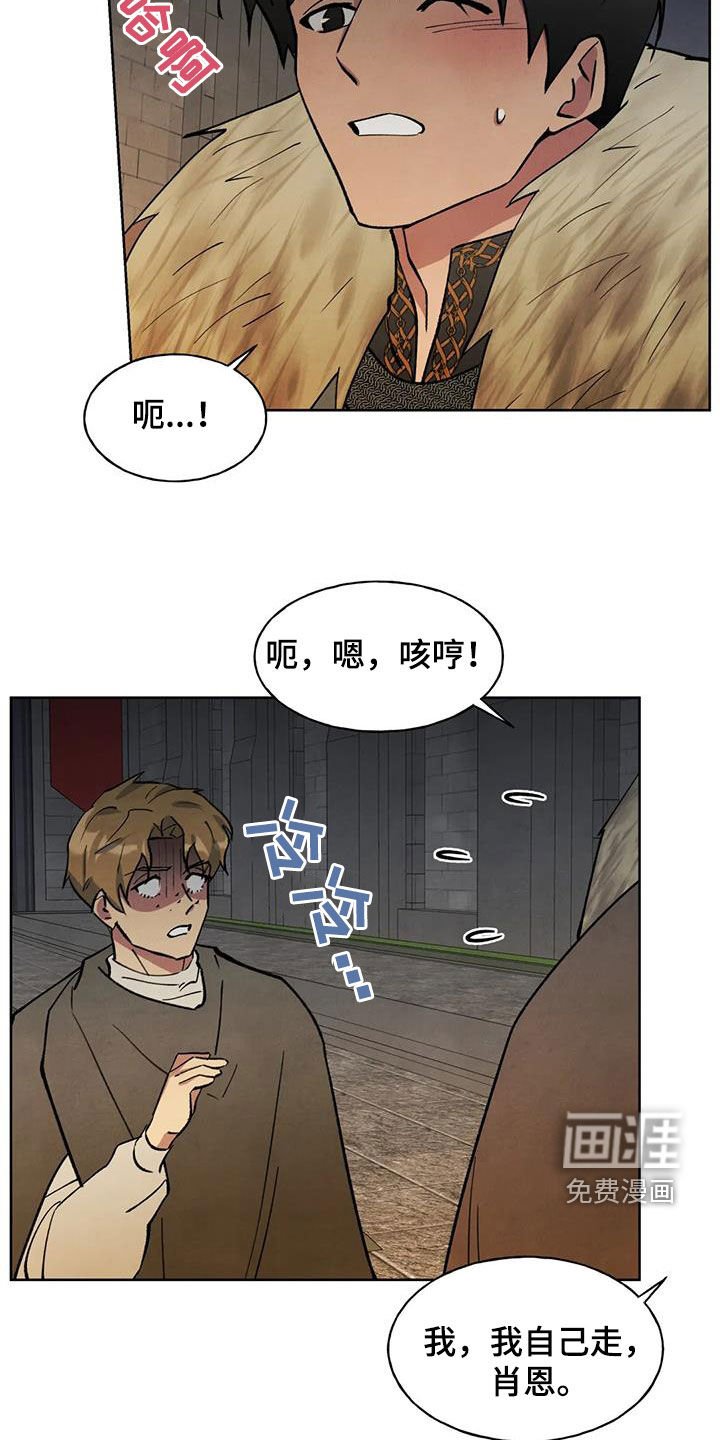 第37章：发烧