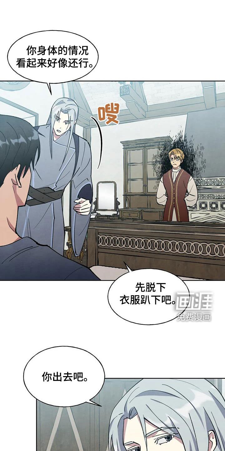 第38章：喝闷酒