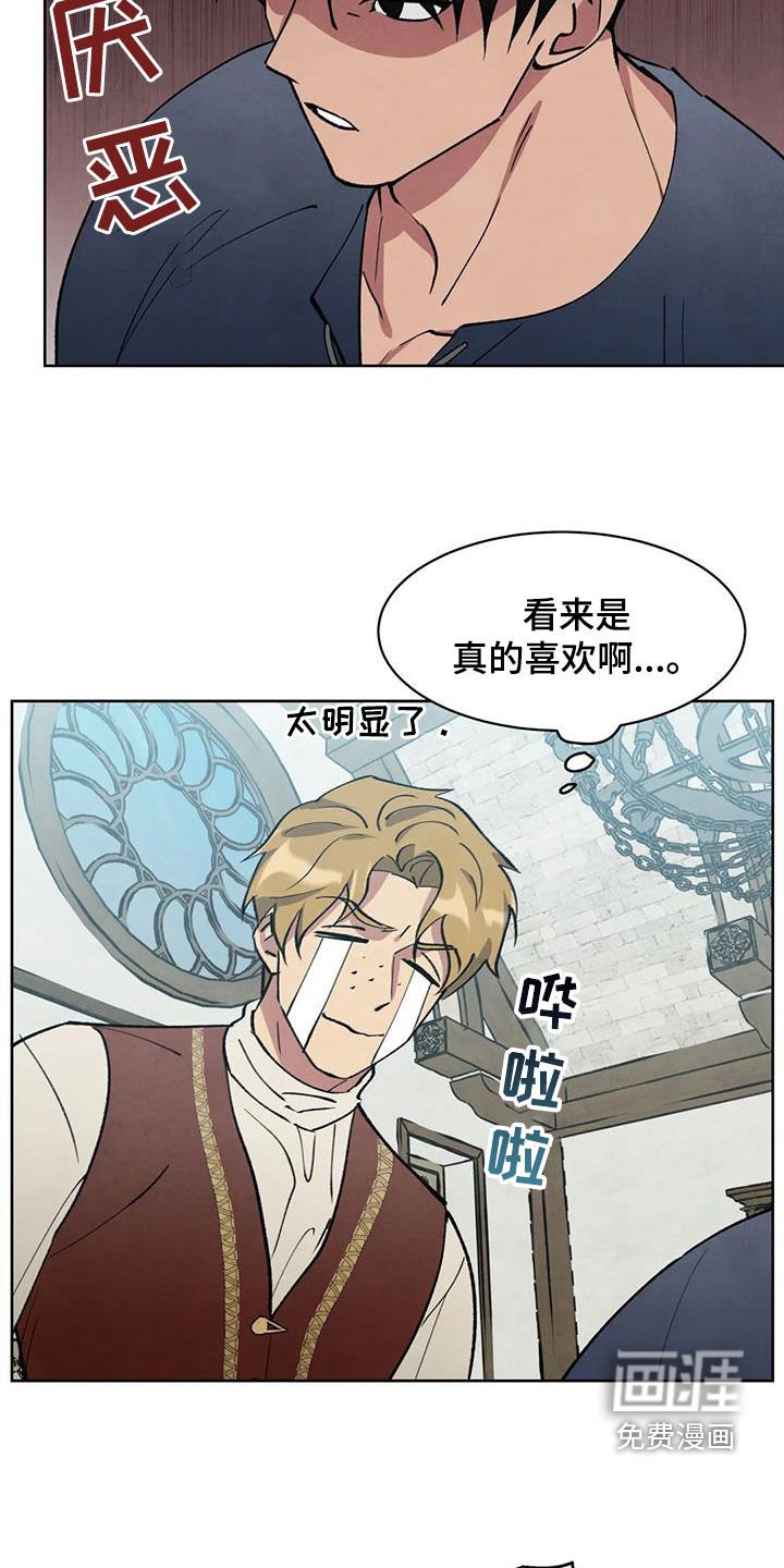 第38章：喝闷酒