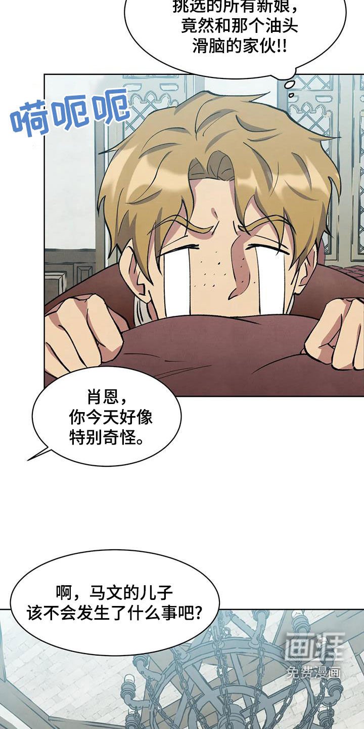 第38章：喝闷酒