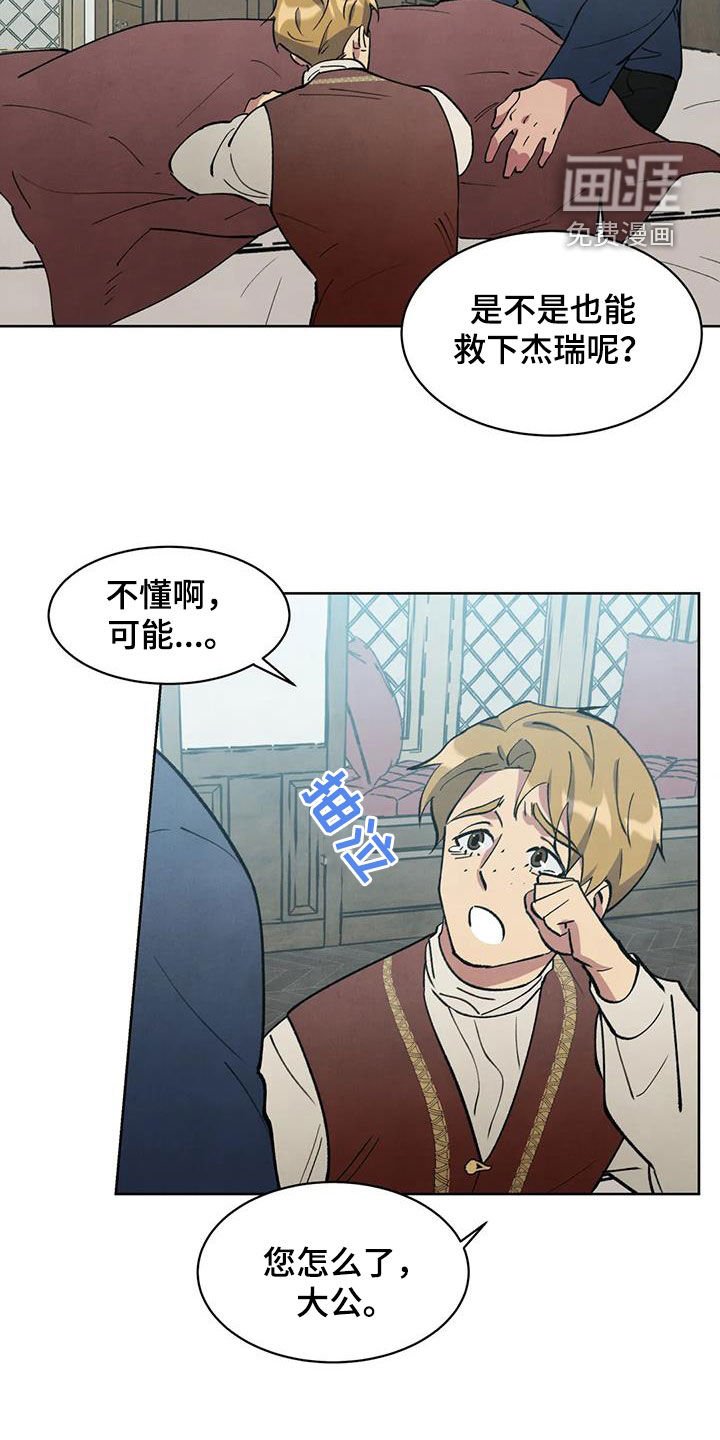 第38章：喝闷酒