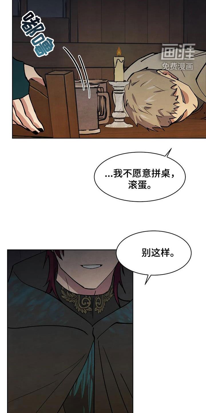 第38章：喝闷酒