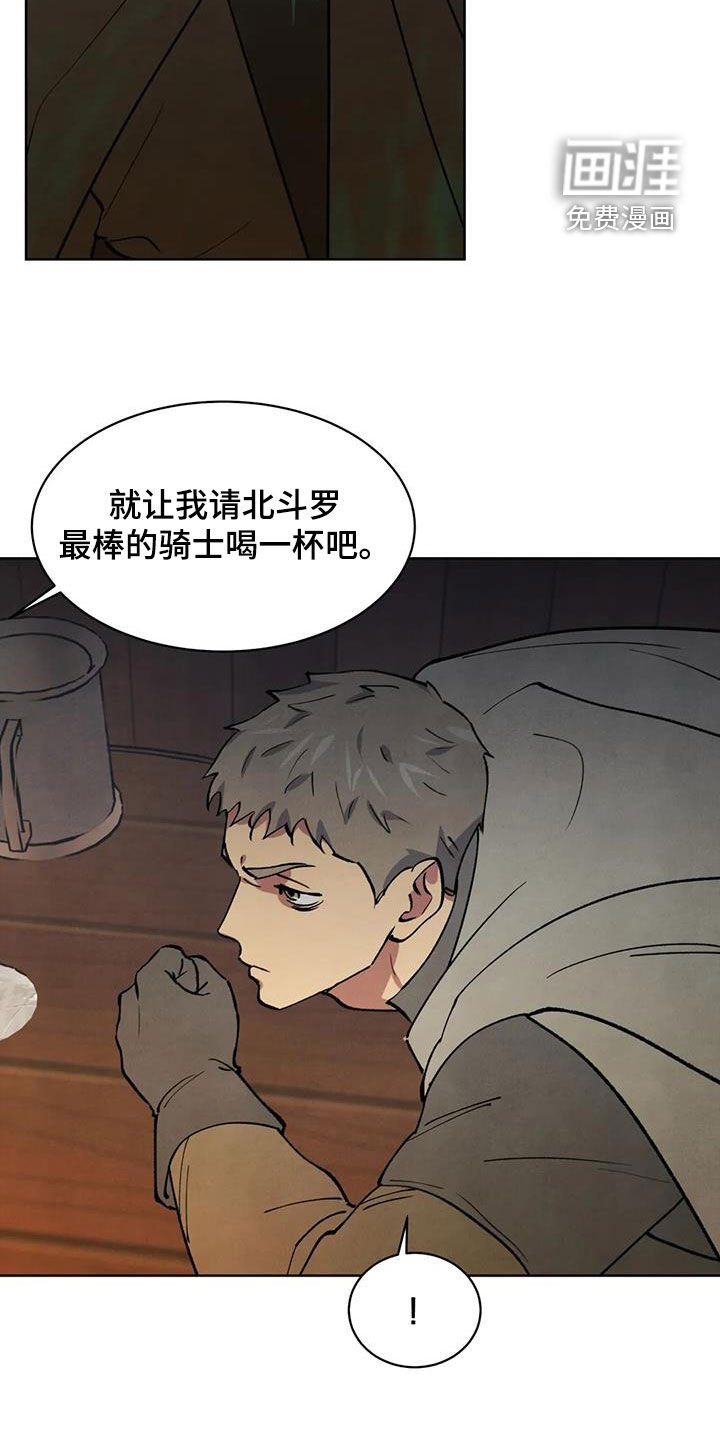第38章：喝闷酒