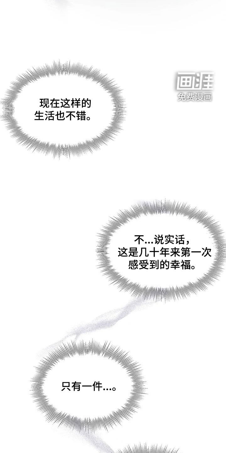 第40章：我有个办法