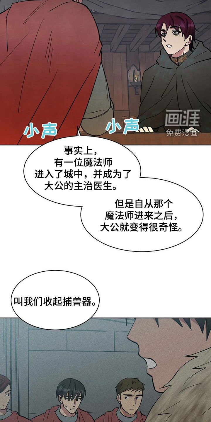 第40章：我有个办法