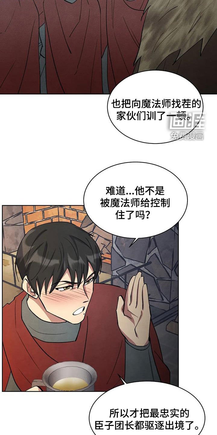 第40章：我有个办法