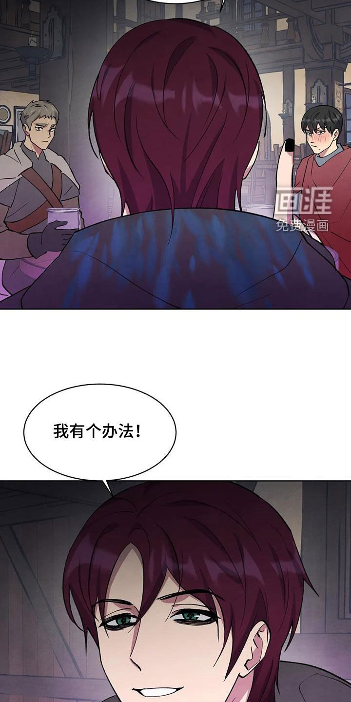 第40章：我有个办法