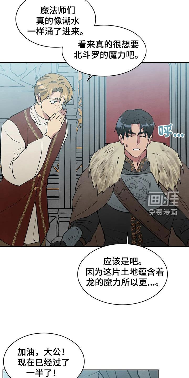 第41章：蜂拥而来