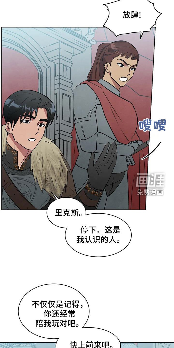 第41章：蜂拥而来